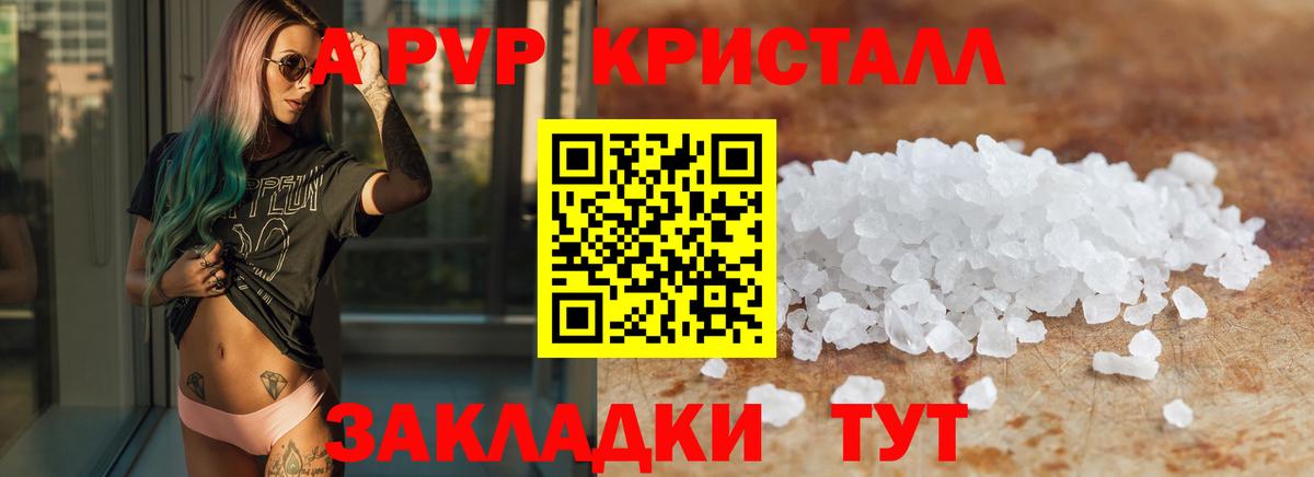 Альфа ПВП кристаллы  Вход с VPN  APVP  A PVP Crystall  Клин  A-PVP крисы CK 