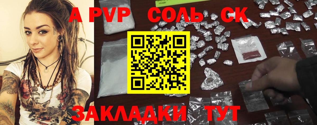 APVP мука Клин