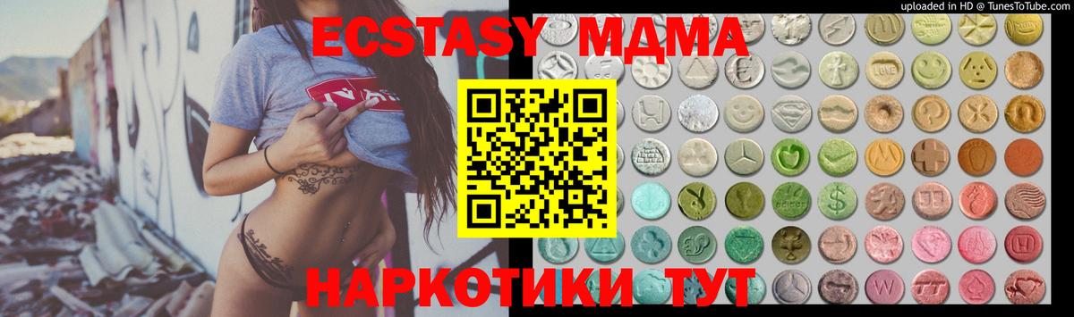 ЭКСТАЗИ XTC  Экстази  ЭКСТАЗИ mix  KRAKEN зеркало  Вход с VPN  Клин 