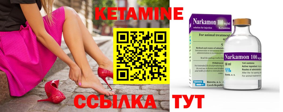 Кетамин ketamine  Вход с VPN  Кетамин VHQ  blacksprut вход  Клин 