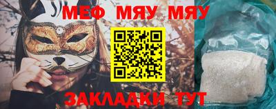 мефедрон Бийск