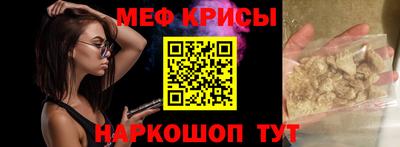 меф Беслан