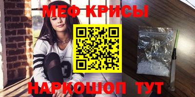меф Беслан
