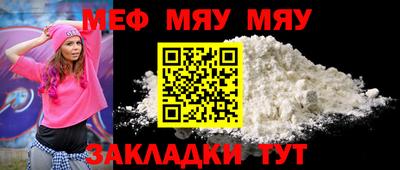 меф Беслан