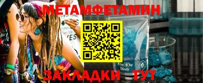 мефедрон Бийск