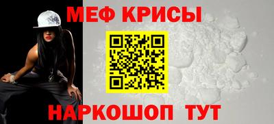 меф Беслан