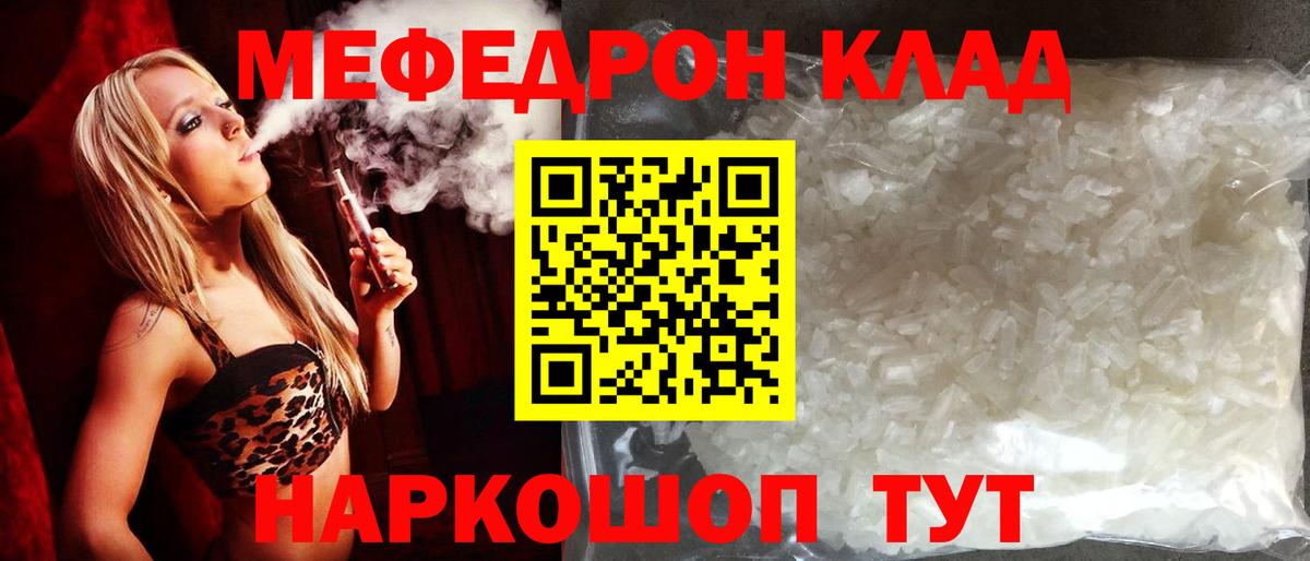 МЕФ  Меф мука  Клин  МЕФ  МЯУ-МЯУ мука  Вход с VPN 