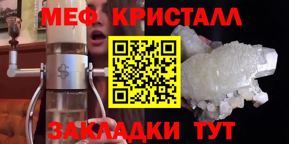 Меф мяу мяу Клин