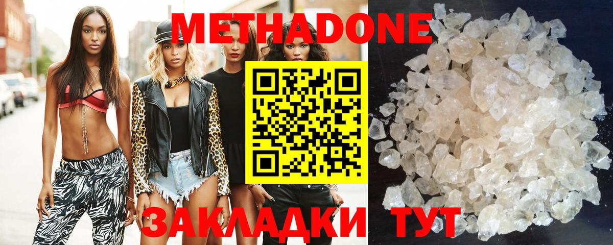 mega как войти  Метадон мёд  МЕТАДОН мёд  Вход с VPN  Клин 