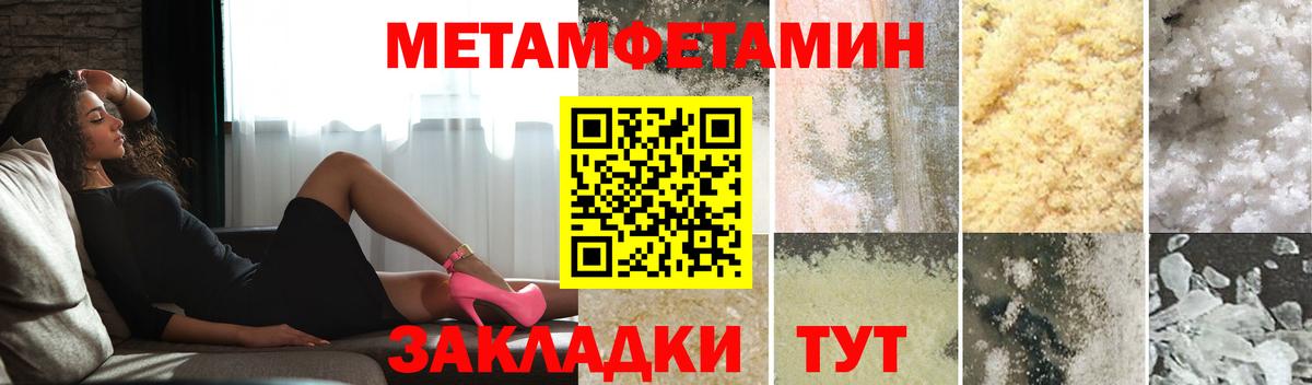 МЕТАМФЕТАМИН кристалл Клин