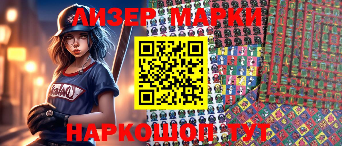Марки NBOMe 1,5мг  Вход с VPN  Клин  купить закладку  Марки NBOMe 1,5мг  Марки NBOMe 