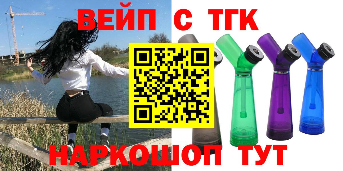 Дистиллят ТГК THC oil Клин