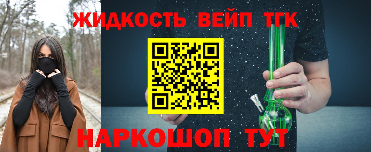 ТГК гашишное масло  Вход с VPN  Клин 